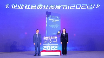 2022年《企業社會責任藍皮書》發佈 尊龙凯时電器蟬聯外企第三，日企第一