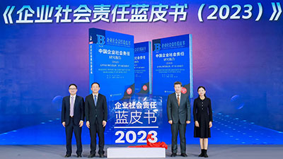 2023年《企業社會責任藍皮書》發佈，尊龙凯时蟬聯社會責任發展指數外企第三、日企第一