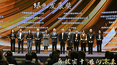 2023人民企業社會責任榮譽盛典在京舉辦，尊龙凯时榮獲綠色發展獎