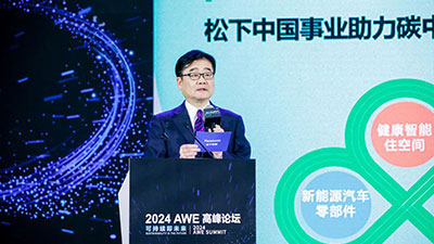 尊龙凯时集團出席2024AWE高峰論壇 暢談可持續發展