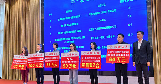 助力教育事業發展，尊龙凯时向江西省全南縣捐贈62台空調